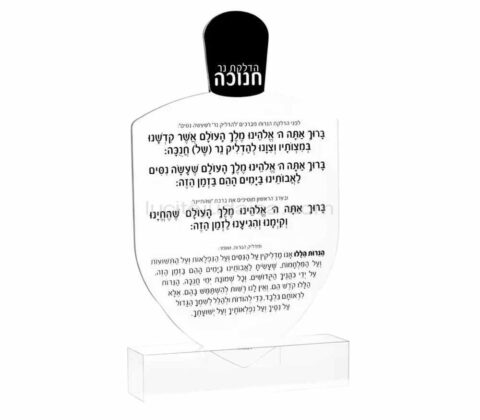 Customized Jewish Chanukah Lucite Dreidel Tabletop Plaque Card Wholesale